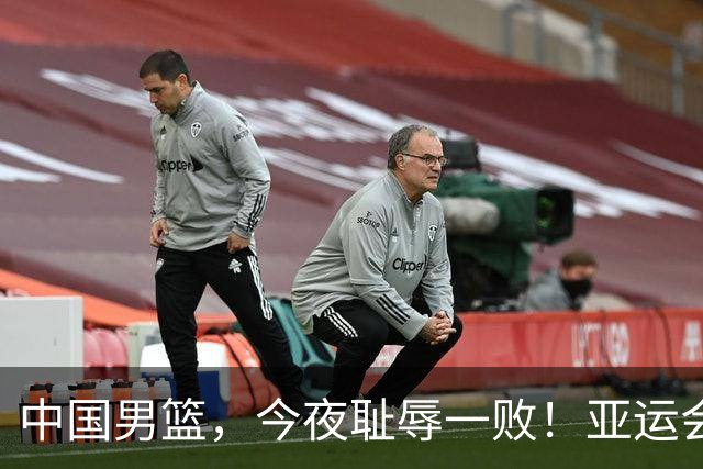 中国男篮，今夜耻辱一败！亚运会半决赛：中国输给日本，无缘决赛