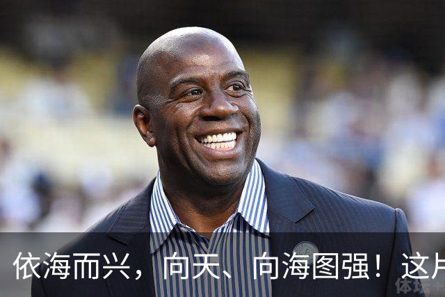 依海而兴，向天、向海图强！这片“蔚蓝”从开放政策到科技力量孕育无限可能